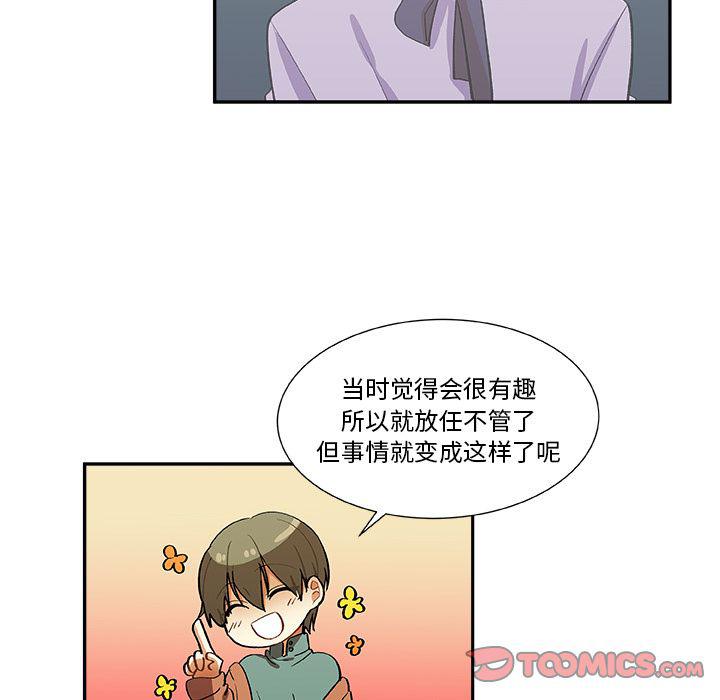 女生爱女生漫画韩漫全集-第16话无删减无遮挡章节图片 