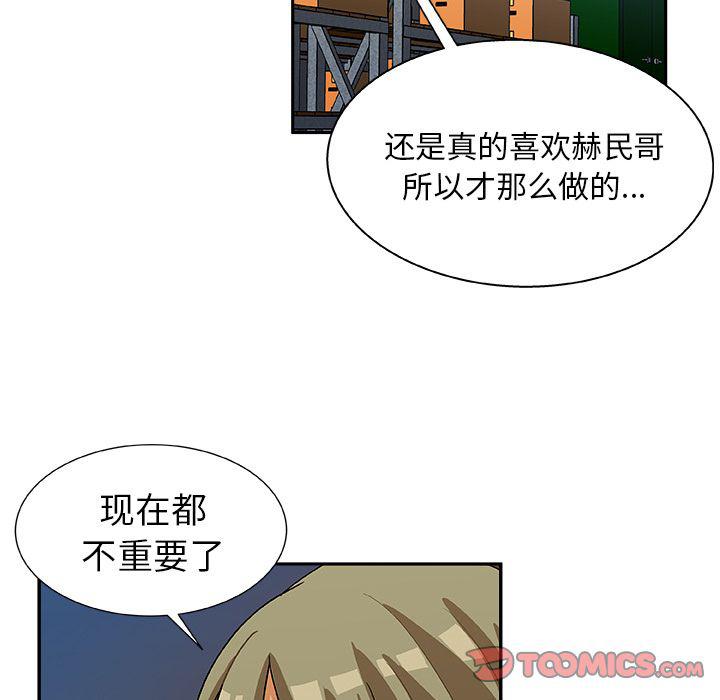女生爱女生漫画韩漫全集-第16话无删减无遮挡章节图片 