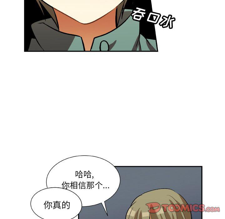 女生爱女生漫画韩漫全集-第16话无删减无遮挡章节图片 