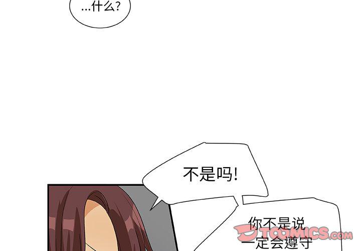 女生爱女生漫画韩漫全集-第17话无删减无遮挡章节图片 