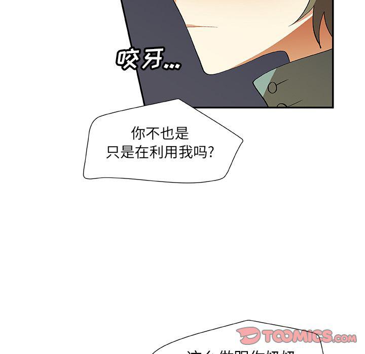 女生爱女生漫画韩漫全集-第17话无删减无遮挡章节图片 