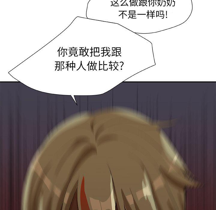 女生爱女生漫画韩漫全集-第17话无删减无遮挡章节图片 