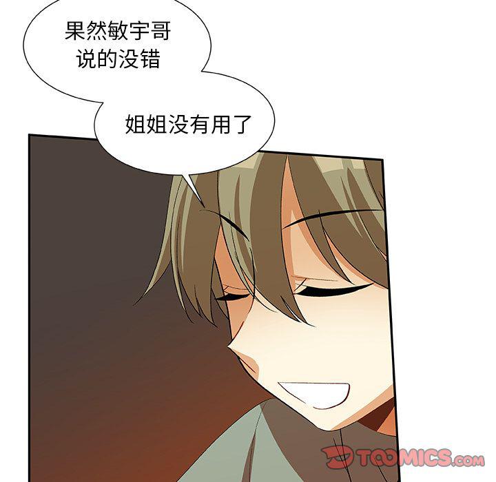 女生爱女生漫画韩漫全集-第17话无删减无遮挡章节图片 