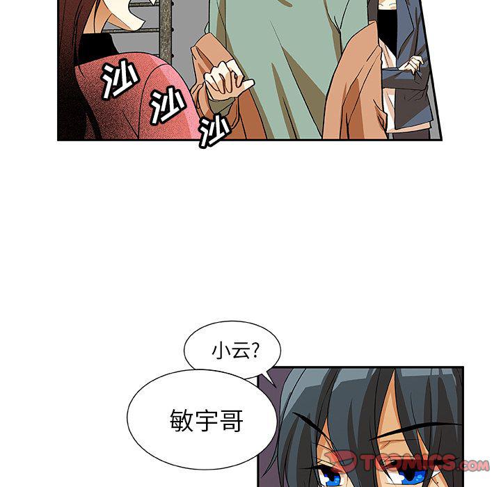 女生爱女生漫画韩漫全集-第17话无删减无遮挡章节图片 