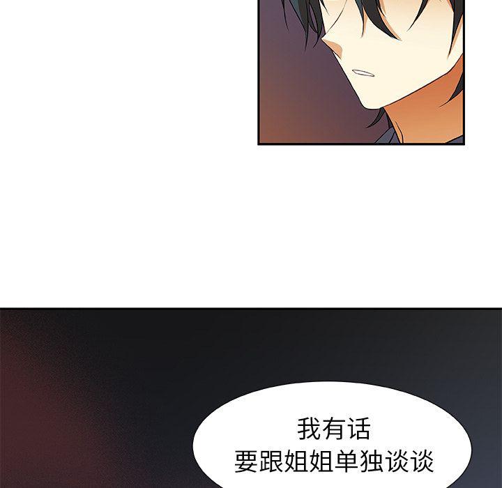 女生爱女生漫画韩漫全集-第17话无删减无遮挡章节图片 