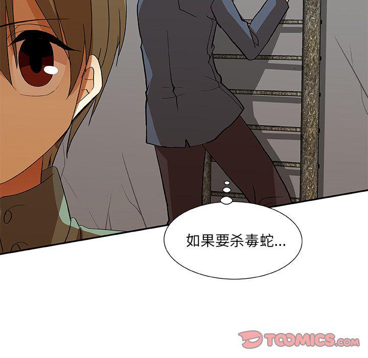 女生爱女生漫画韩漫全集-第17话无删减无遮挡章节图片 