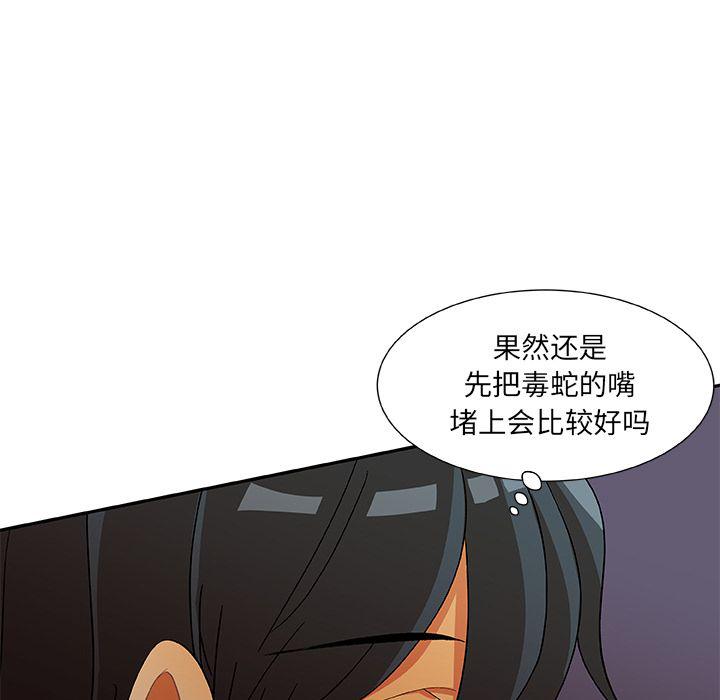 女生爱女生漫画韩漫全集-第17话无删减无遮挡章节图片 