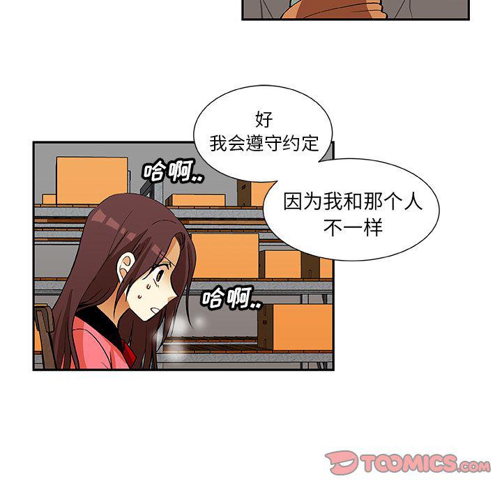 女生爱女生漫画韩漫全集-第17话无删减无遮挡章节图片 