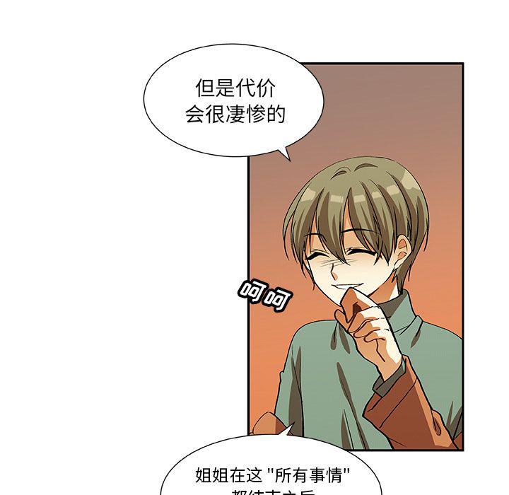 女生爱女生漫画韩漫全集-第17话无删减无遮挡章节图片 