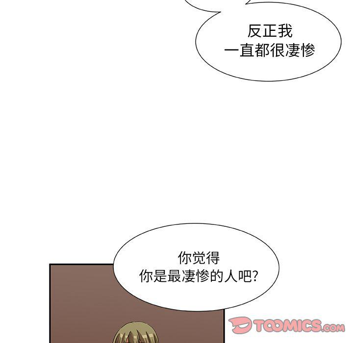 女生爱女生漫画韩漫全集-第17话无删减无遮挡章节图片 