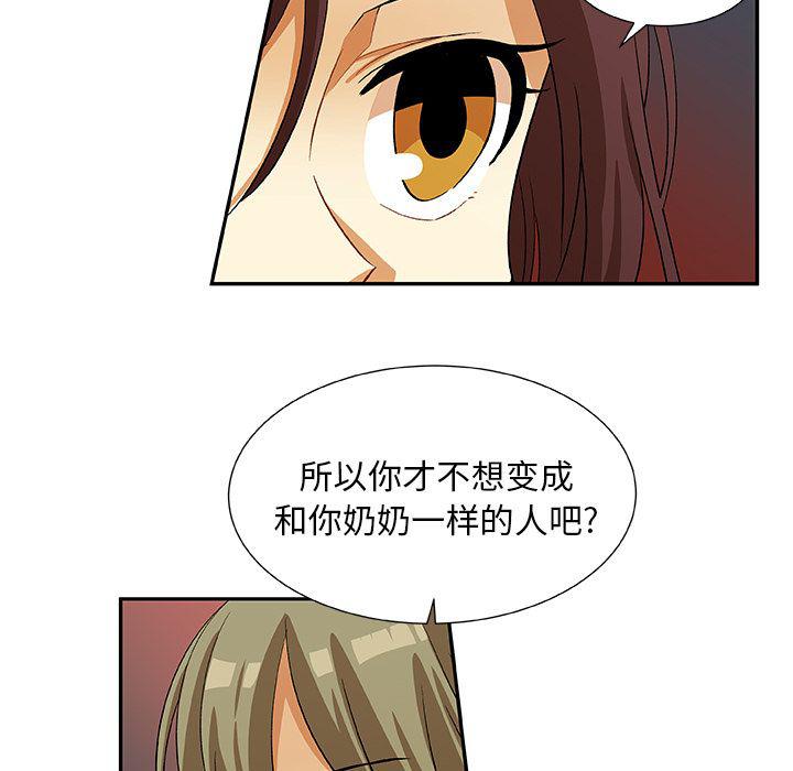 女生爱女生漫画韩漫全集-第17话无删减无遮挡章节图片 