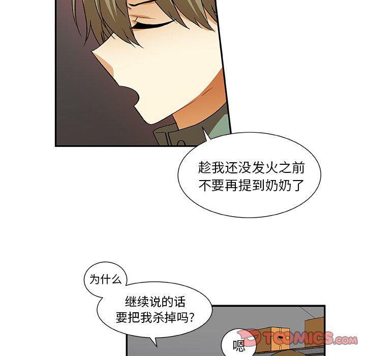 女生爱女生漫画韩漫全集-第17话无删减无遮挡章节图片 