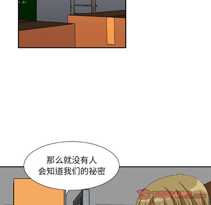 女生爱女生漫画韩漫全集-第17话无删减无遮挡章节图片 