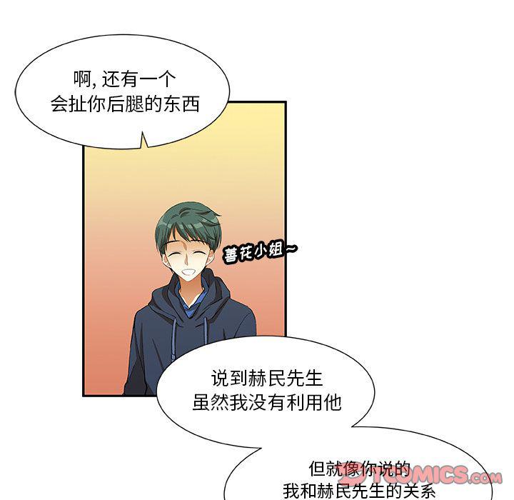 女生爱女生漫画韩漫全集-第17话无删减无遮挡章节图片 