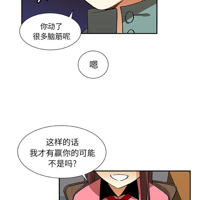 女生爱女生漫画韩漫全集-第17话无删减无遮挡章节图片 
