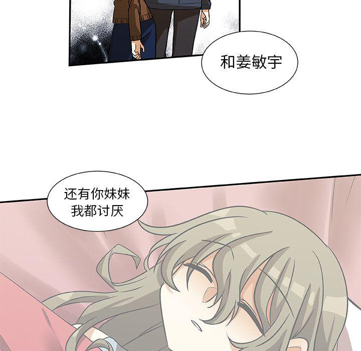 女生爱女生漫画韩漫全集-第17话无删减无遮挡章节图片 