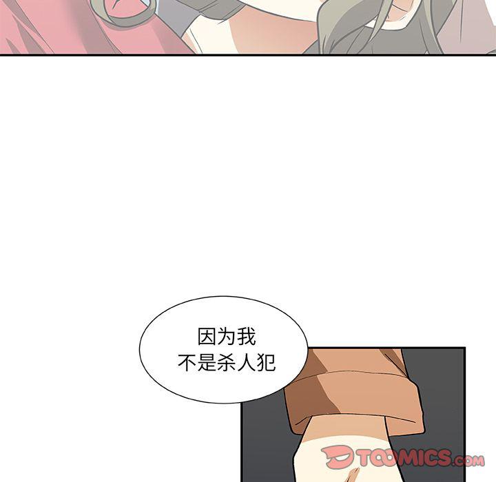 女生爱女生漫画韩漫全集-第17话无删减无遮挡章节图片 