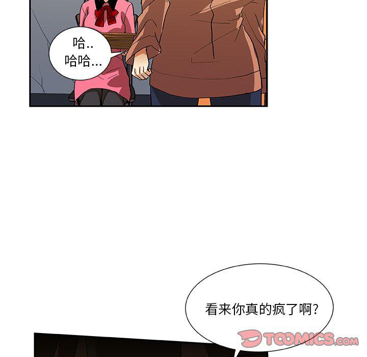 女生爱女生漫画韩漫全集-第17话无删减无遮挡章节图片 
