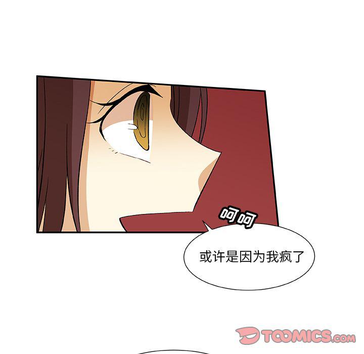 女生爱女生漫画韩漫全集-第17话无删减无遮挡章节图片 