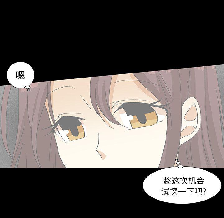 女生爱女生漫画韩漫全集-第17话无删减无遮挡章节图片 