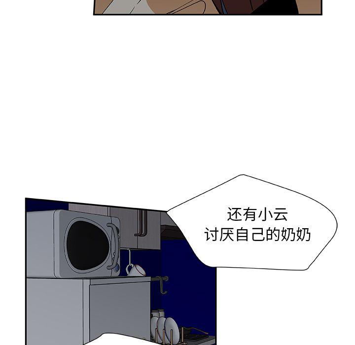女生爱女生漫画韩漫全集-第18话无删减无遮挡章节图片 