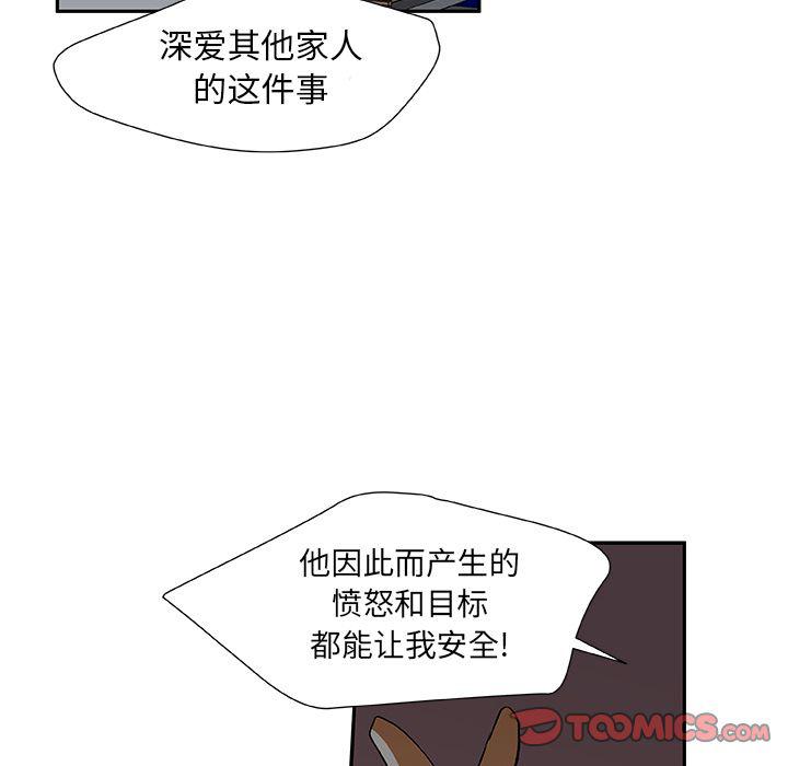女生爱女生漫画韩漫全集-第18话无删减无遮挡章节图片 
