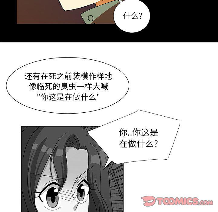 女生爱女生漫画韩漫全集-第18话无删减无遮挡章节图片 