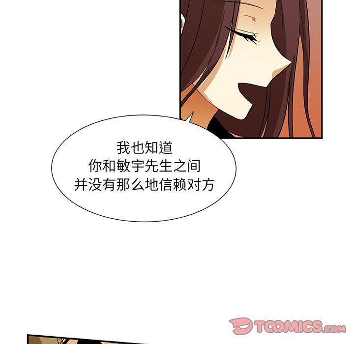 女生爱女生漫画韩漫全集-第18话无删减无遮挡章节图片 