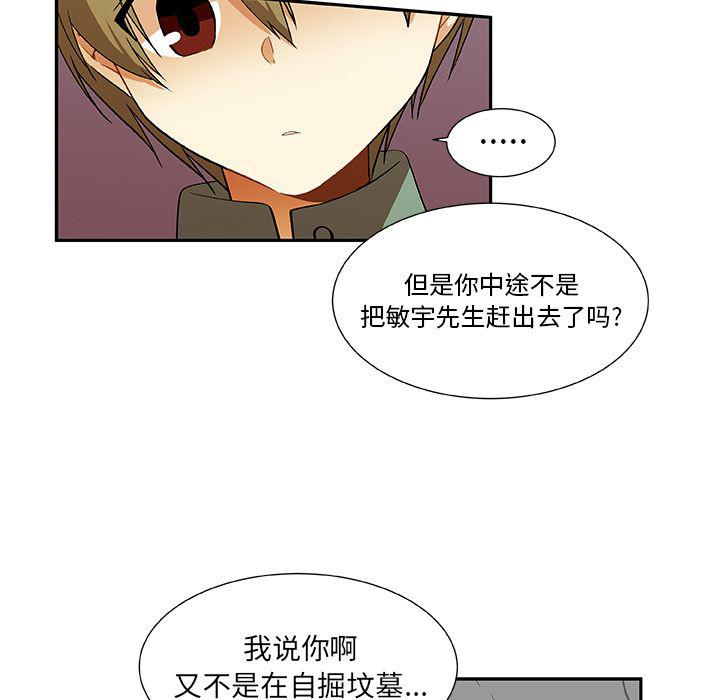 女生爱女生漫画韩漫全集-第18话无删减无遮挡章节图片 