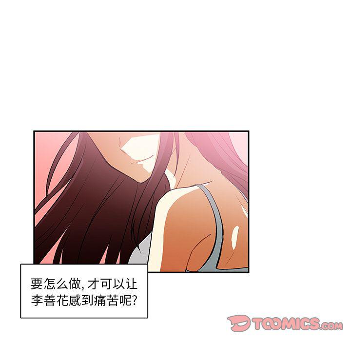 女生爱女生漫画韩漫全集-第18话无删减无遮挡章节图片 