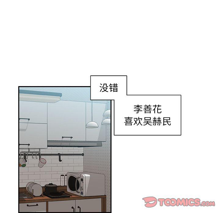 女生爱女生漫画韩漫全集-第18话无删减无遮挡章节图片 