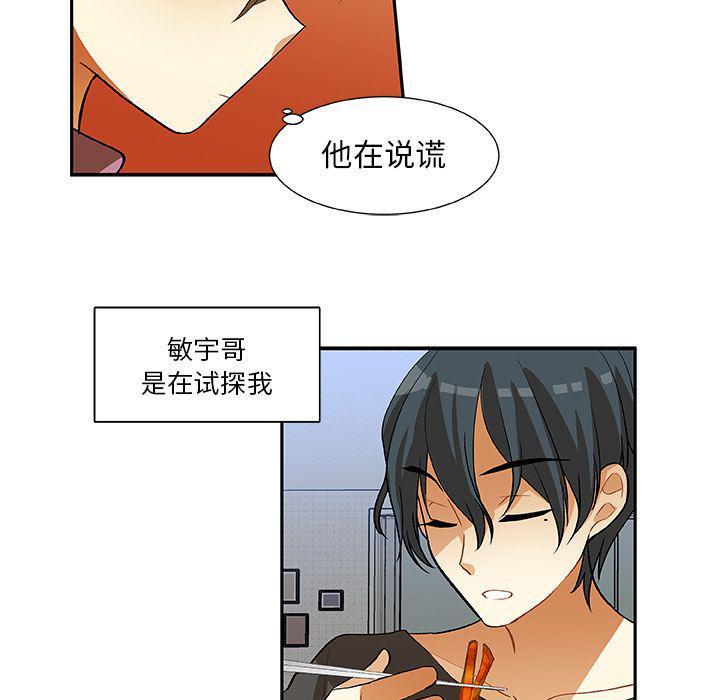 女生爱女生漫画韩漫全集-第18话无删减无遮挡章节图片 