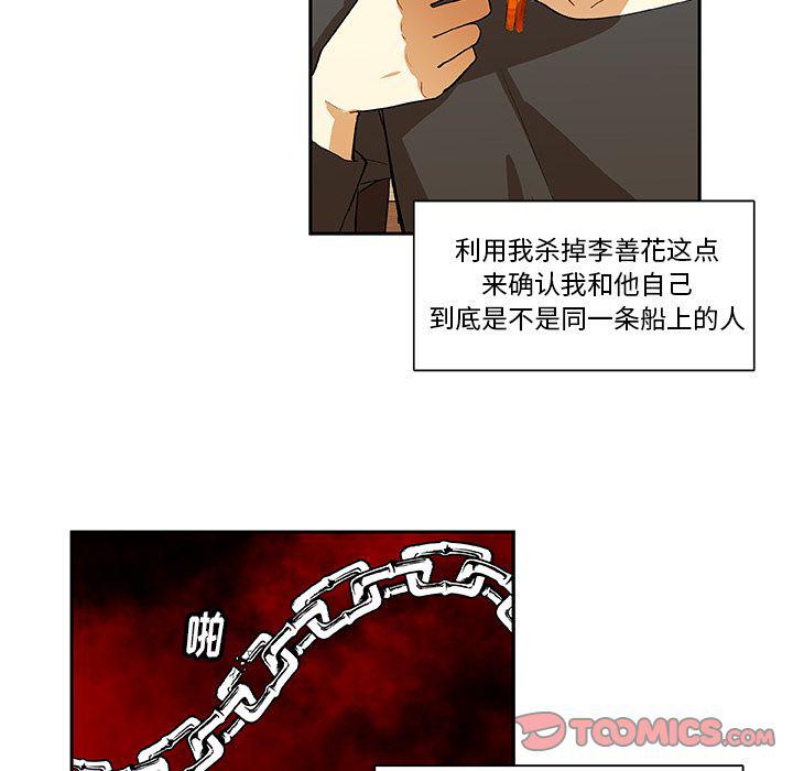 女生爱女生漫画韩漫全集-第18话无删减无遮挡章节图片 