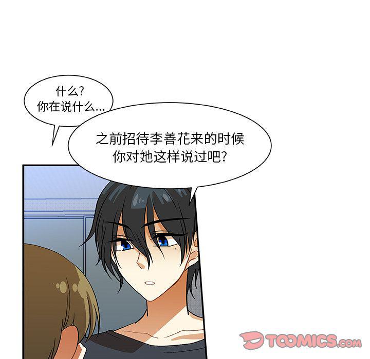 女生爱女生漫画韩漫全集-第18话无删减无遮挡章节图片 