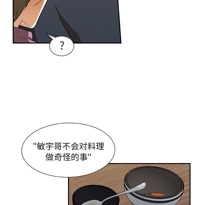 女生爱女生漫画韩漫全集-第18话无删减无遮挡章节图片 