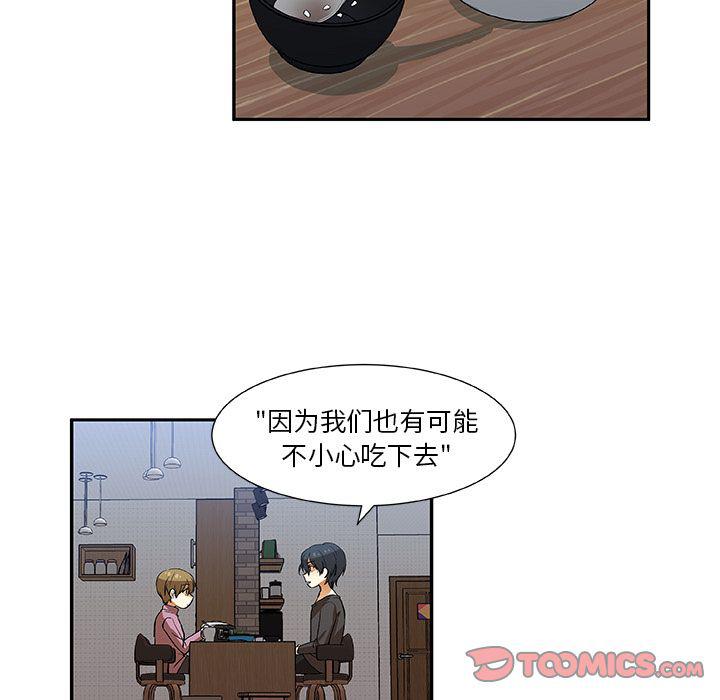 女生爱女生漫画韩漫全集-第18话无删减无遮挡章节图片 