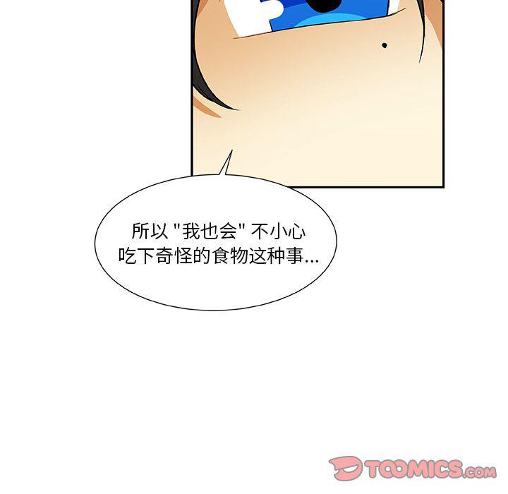 女生爱女生漫画韩漫全集-第18话无删减无遮挡章节图片 