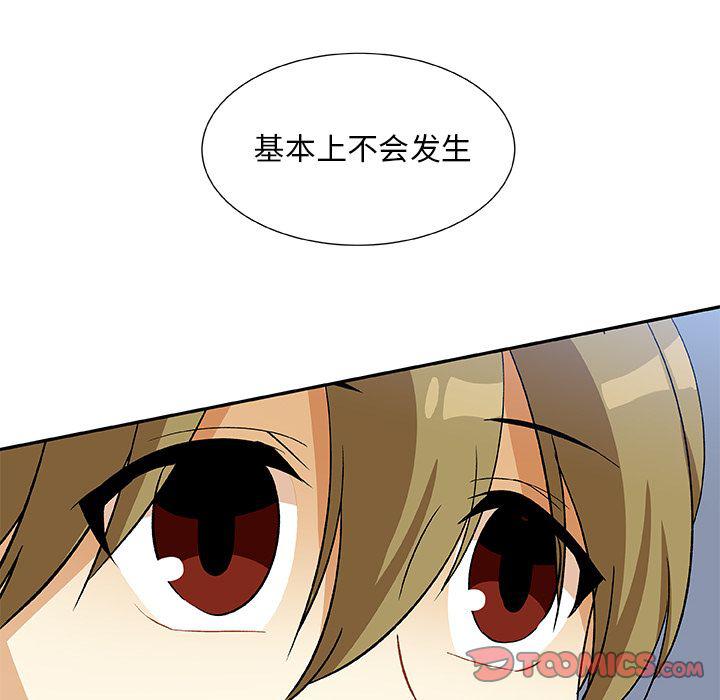 女生爱女生漫画韩漫全集-第18话无删减无遮挡章节图片 