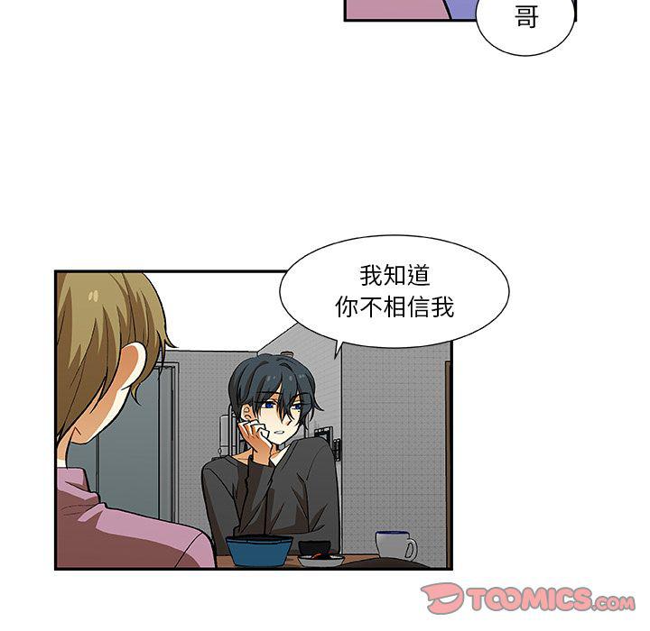 女生爱女生漫画韩漫全集-第19话无删减无遮挡章节图片 