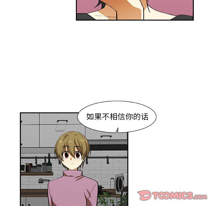 女生爱女生漫画韩漫全集-第19话无删减无遮挡章节图片 
