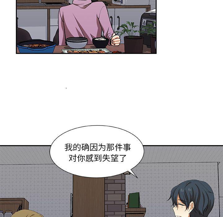 女生爱女生漫画韩漫全集-第19话无删减无遮挡章节图片 