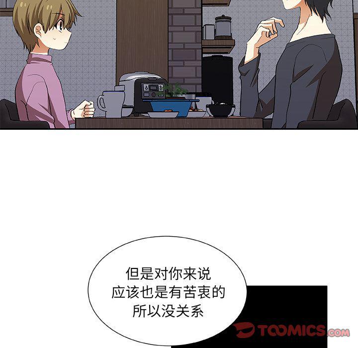 女生爱女生漫画韩漫全集-第19话无删减无遮挡章节图片 