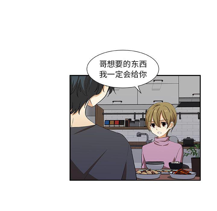女生爱女生漫画韩漫全集-第19话无删减无遮挡章节图片 