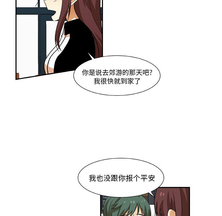 女生爱女生漫画韩漫全集-第19话无删减无遮挡章节图片 