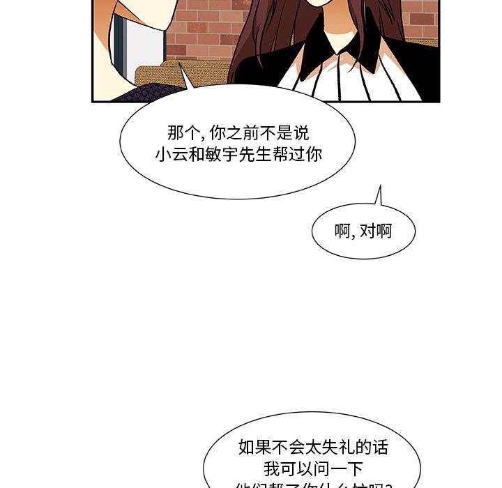 女生爱女生漫画韩漫全集-第19话无删减无遮挡章节图片 