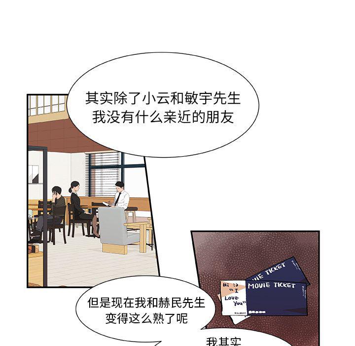 女生爱女生漫画韩漫全集-第19话无删减无遮挡章节图片 