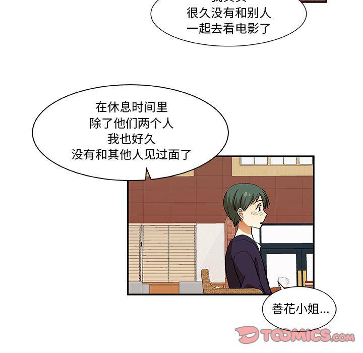 女生爱女生漫画韩漫全集-第19话无删减无遮挡章节图片 