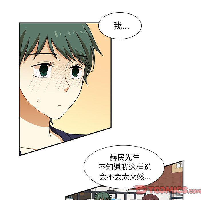 女生爱女生漫画韩漫全集-第19话无删减无遮挡章节图片 