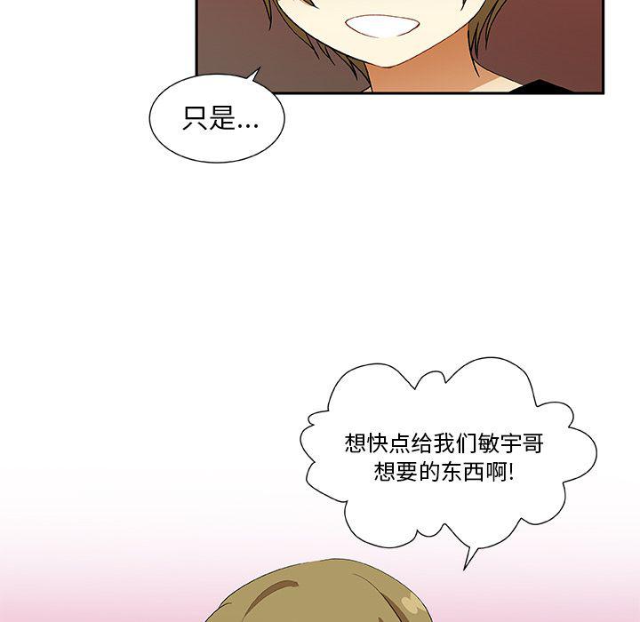女生爱女生漫画韩漫全集-第20话无删减无遮挡章节图片 