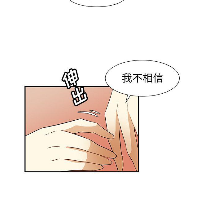 女生爱女生漫画韩漫全集-第20话无删减无遮挡章节图片 